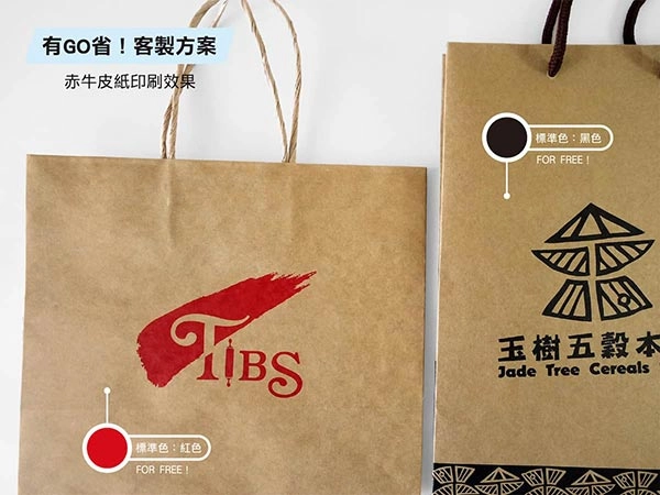 赤牛皮紙+標準色(紅/黑)