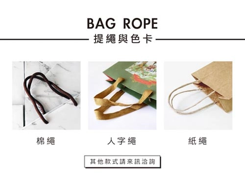 提繩樣式與色卡