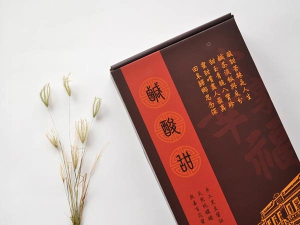 酸甜鹹禮盒