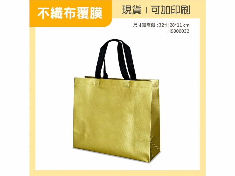 純金覆膜不織布袋橫式小袋