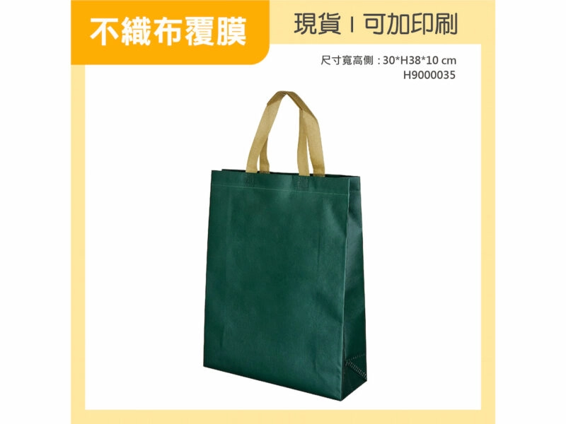 墨綠覆膜不織布袋直式中袋
