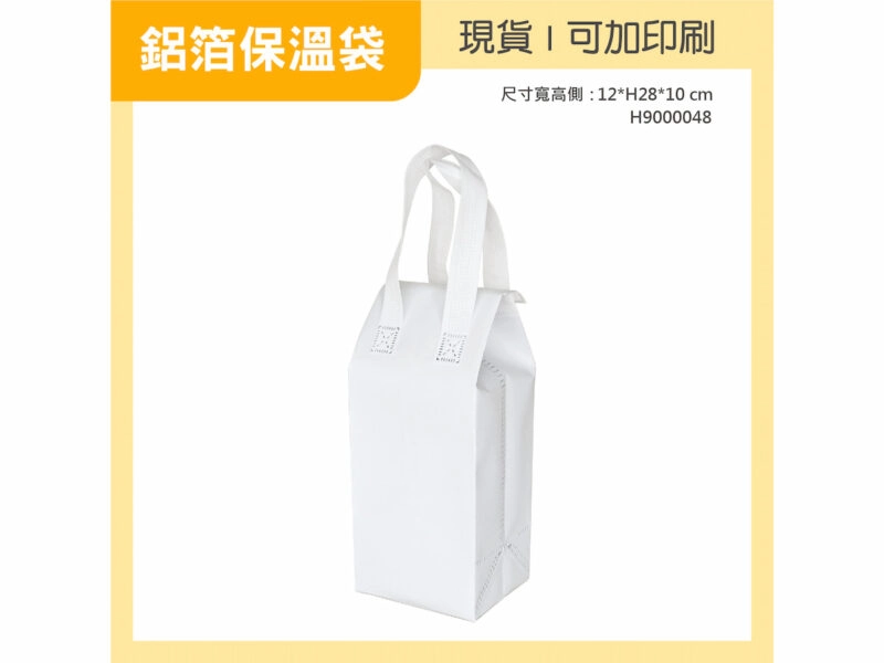 白色直式鋁箔保溫袋