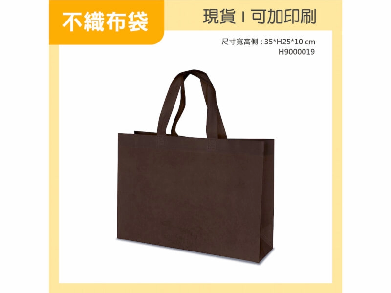 咖啡色不織布袋橫式小袋