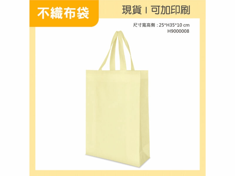 米色不織布袋直式小袋