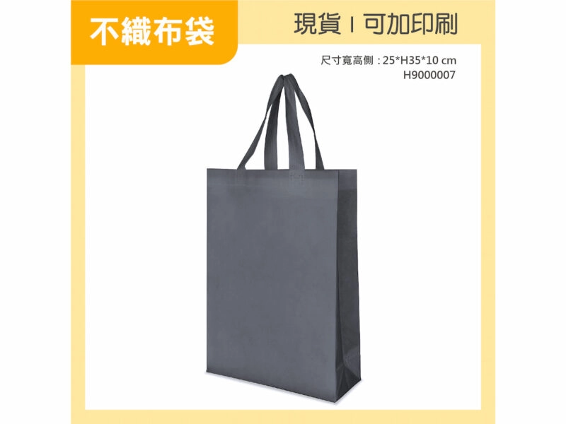 灰色不織布袋直式小袋