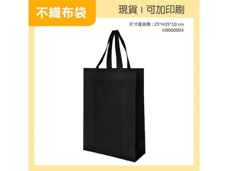 黑色不織布袋直式小袋