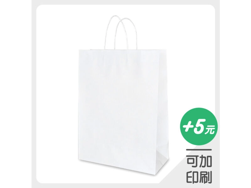 白牛皮紙袋-大袋