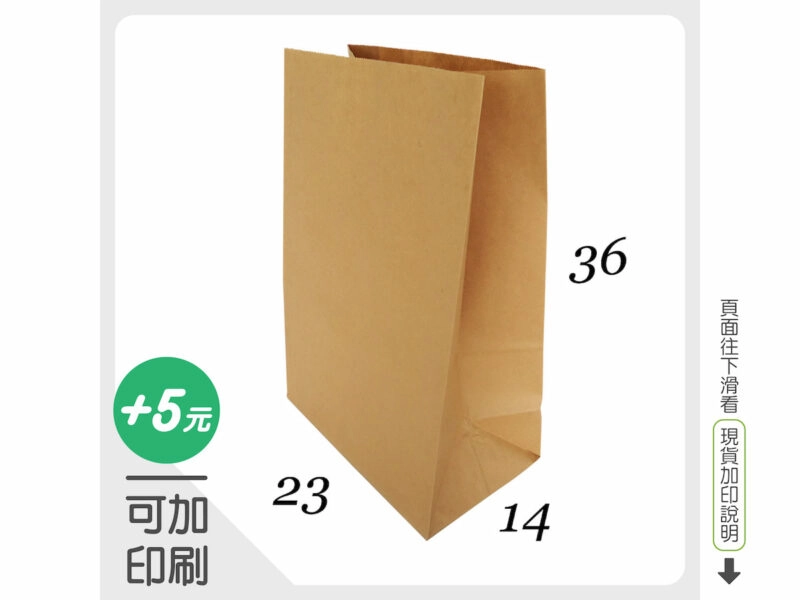 H000197-18號平口抱袋