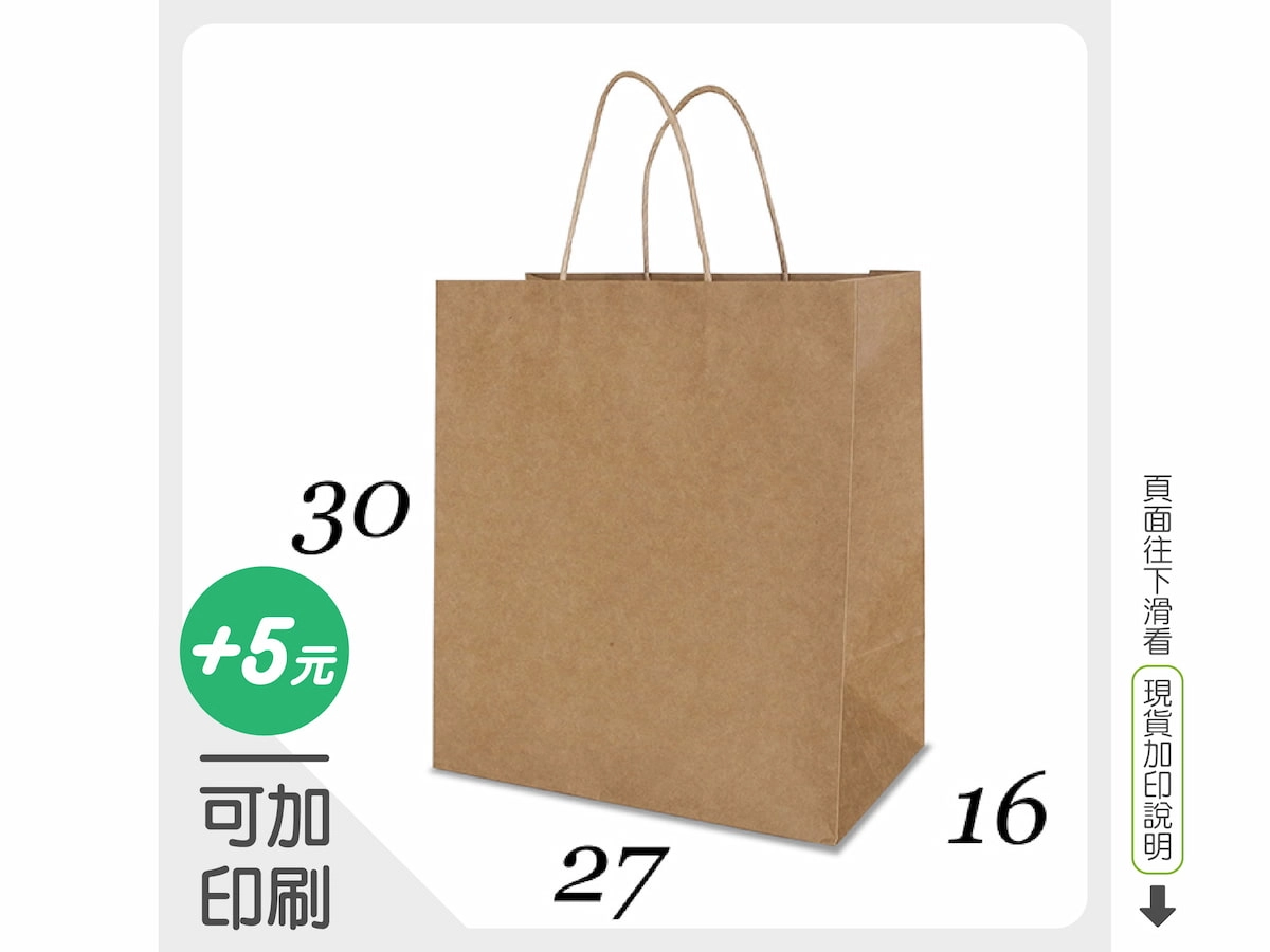 NK273016NA-赤牛皮紙袋