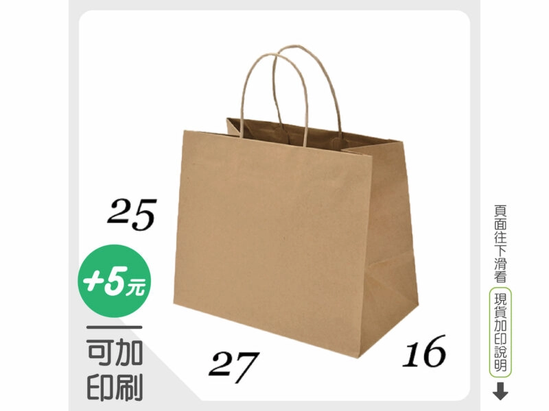 NK272516NA-赤牛皮紙袋