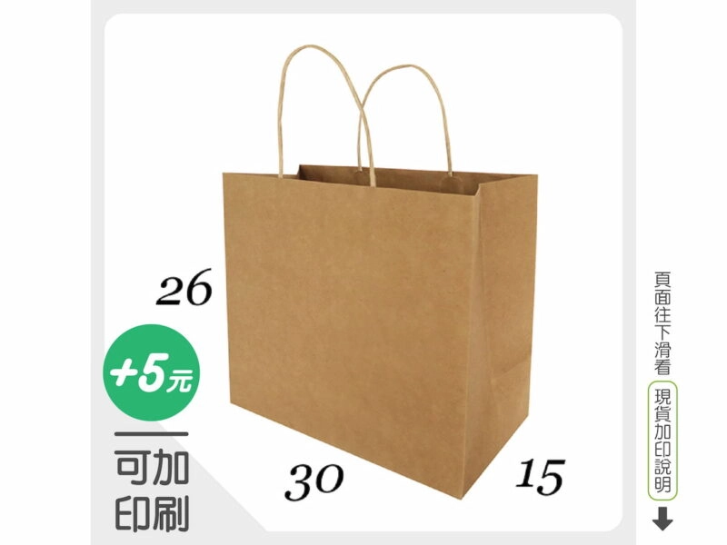 NK302615NA-赤牛皮紙袋