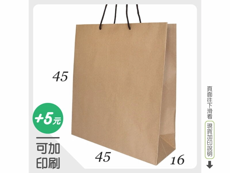 NK4545-特大赤牛空白袋