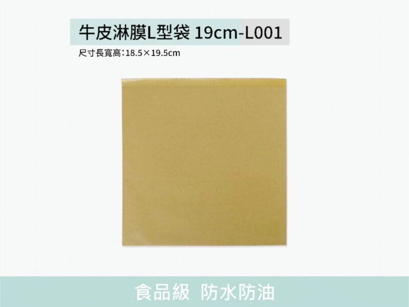 麵包袋,烘焙袋,炸物袋