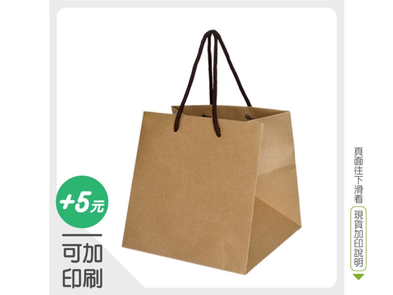 NK2525-8吋赤牛皮蛋糕紙袋