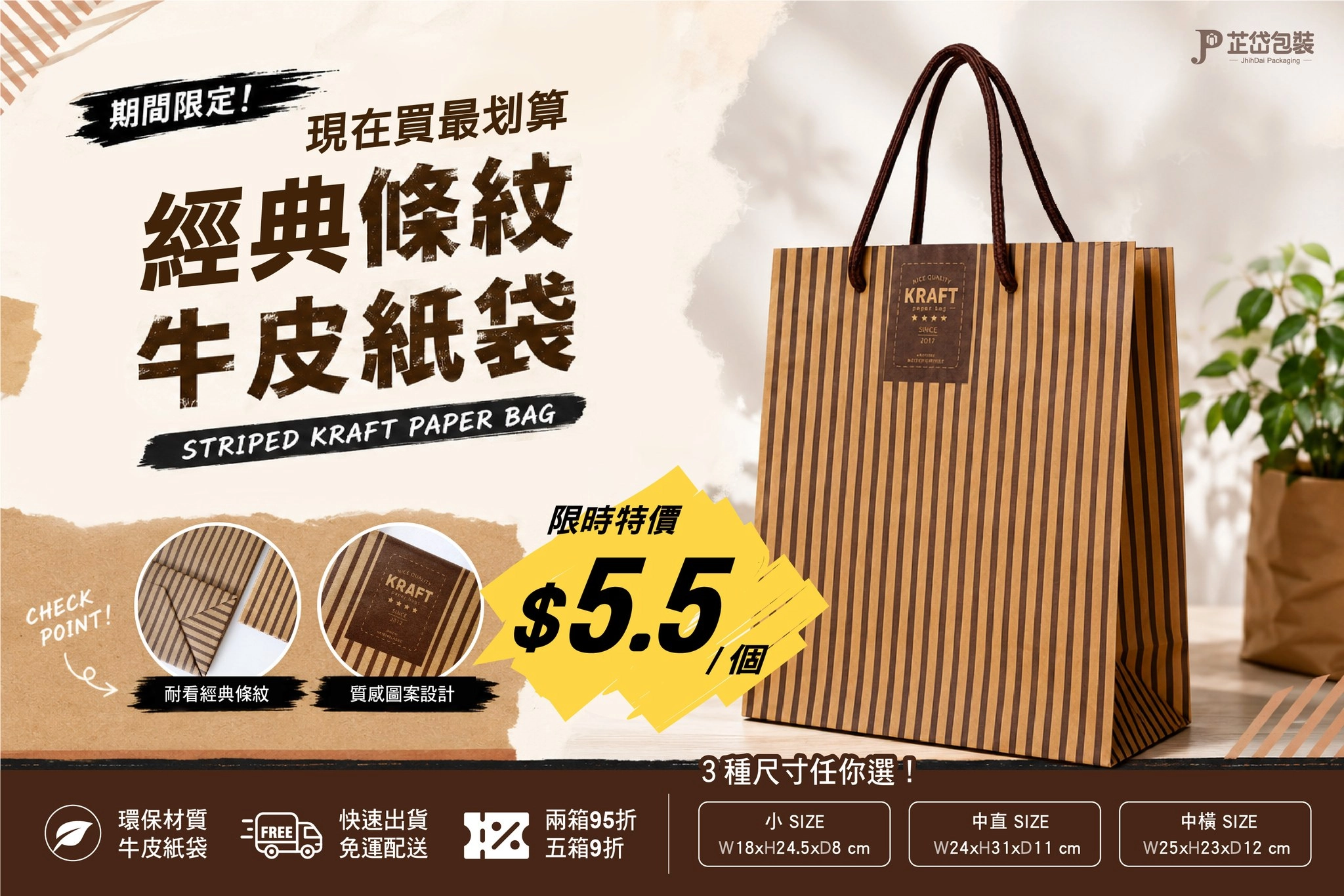// 限時特價 // 單價只要5.5元 現在買最划算！