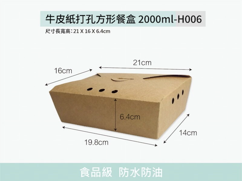 牛皮紙盒,牛皮紙餐盒
